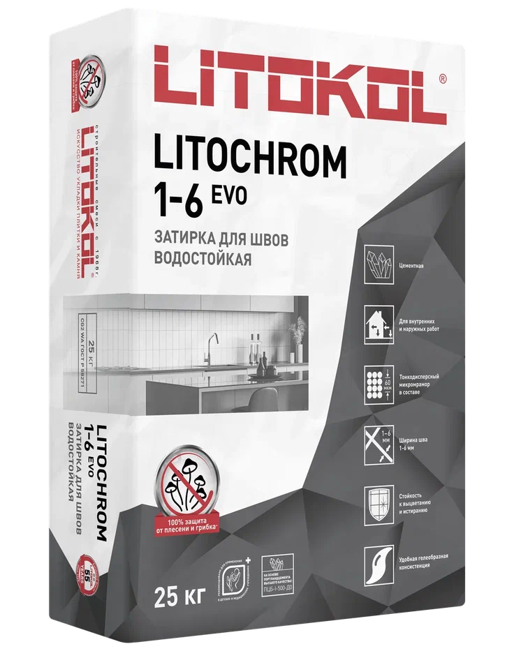 Купить LITOCHROM 1-6 EVO LE 145 черный уголь 25kg bag в Москве
