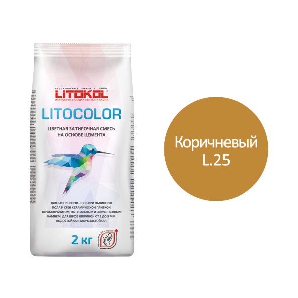Купить LITOCOLOR L.25 коричневая - затир. смесь 2kg Al.bag в Уфе-1