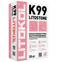 Litostone К99-белая-клеевая смесь 25kg bag