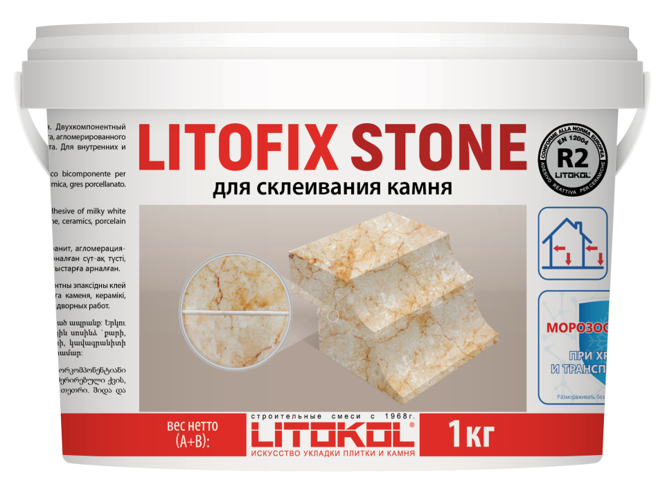 Купить Litofix Stone – эпоксидный клей для камня 1,0 kg bucket в Москве #2