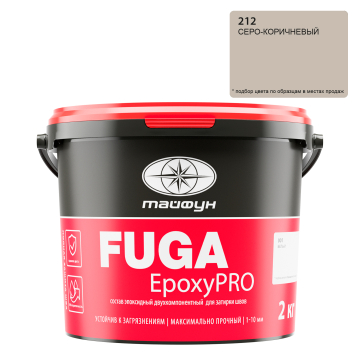Купить Состав эпоксидный двухкомпонентный для затирки швов "Тайфун "EpoxyPRO" 2 кг, цвет 202 пепельный, РП в Нижнем Новгороде
