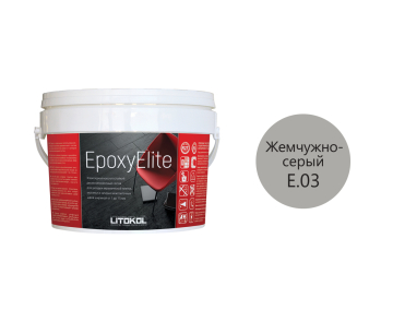 Купить EpoxyElite E.03 ЖЕМЧУЖНО-СЕРЫЙ затир. смесь 1,0 kg bucket в Новосибирске-2