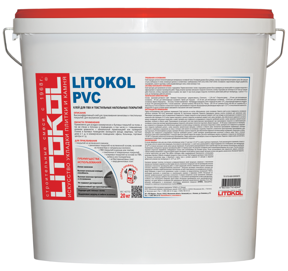 Купить LITOKOL PVC-клей для ПВХ покрытий 20kg bucket в Москве #2