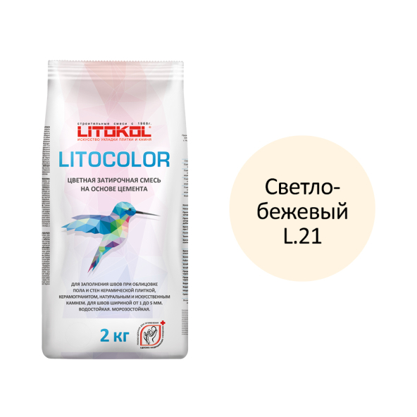 Купить LITOCOLOR L.21 светло-бежевая - затир. смесь 2kg Al.bag в Нижнем Новгороде-1