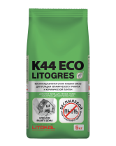 Litogres К44 ECO- беспылевая клеевая смесь 5kg Al.bag