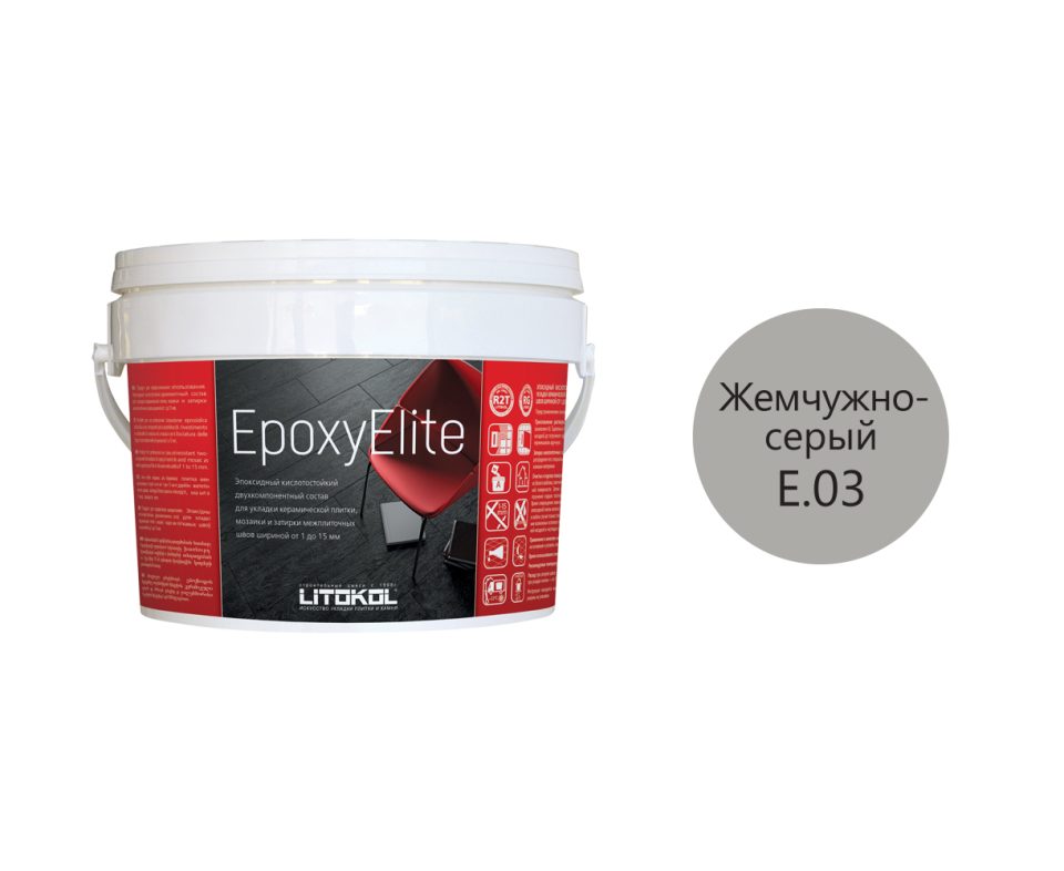 Купить EpoxyElite E.03 ЖЕМЧУЖНО-СЕРЫЙ затир. смесь 2,0kg bucket в Москве #2