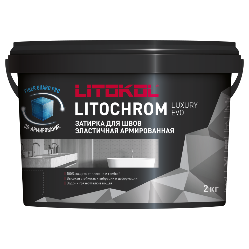 Купить LITOCHROM LUXURY EVO LLE 350 Сиреневый 2kg bucket в Москве